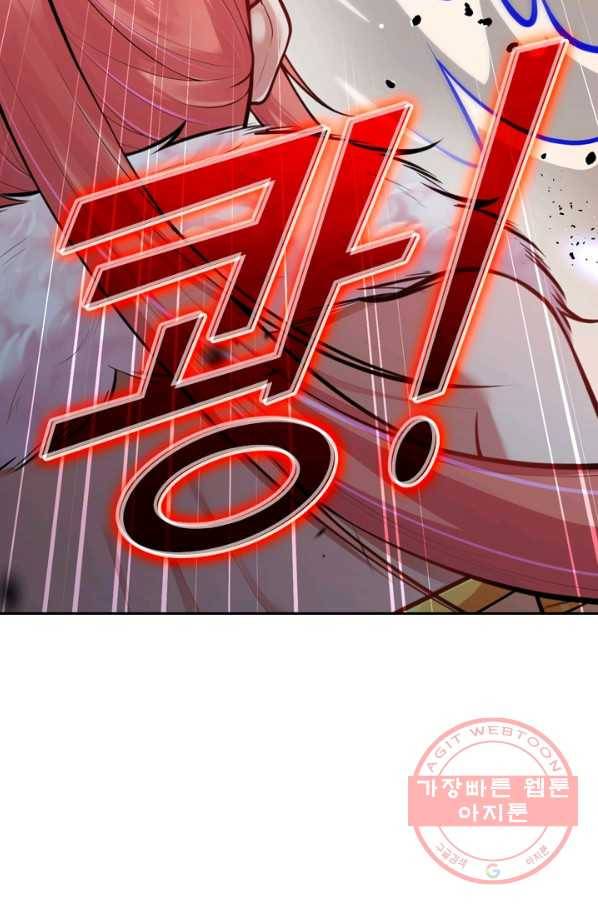 무적검역 47화 21