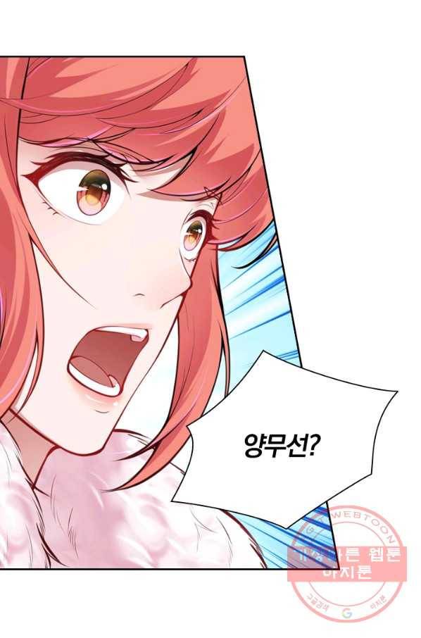 무적검역 47화 22