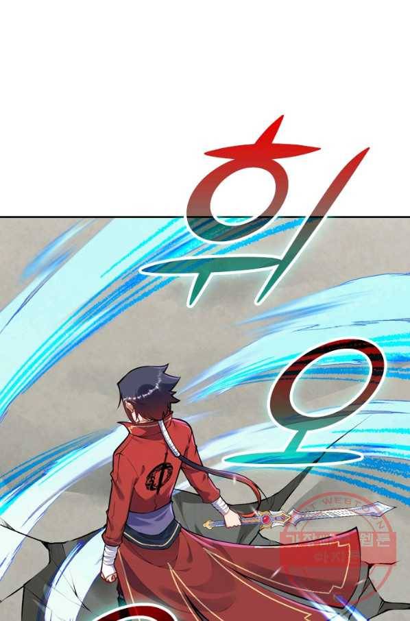 무적검역 47화 23