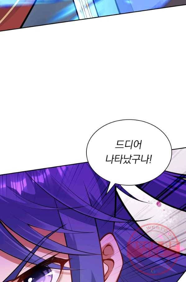 무적검역 47화 29