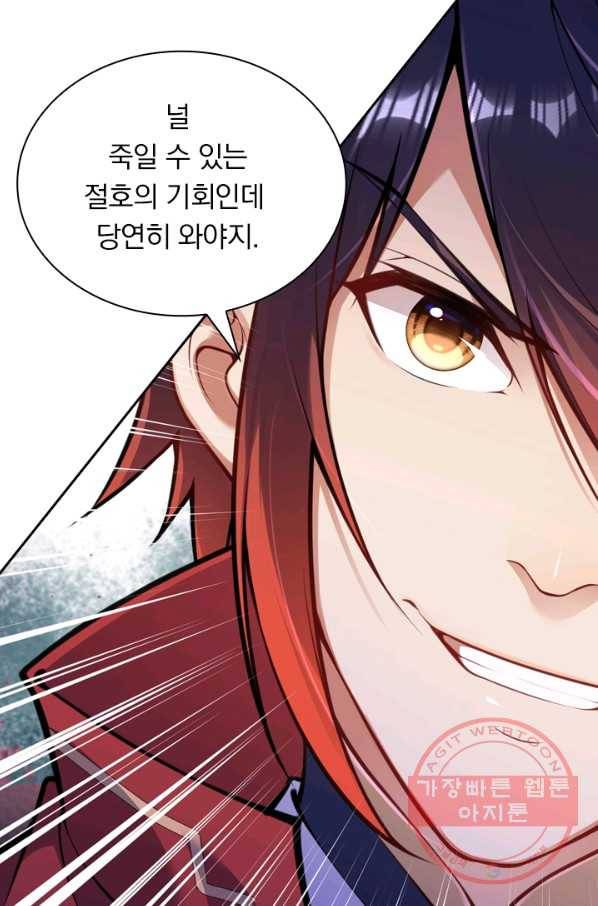 무적검역 47화 31