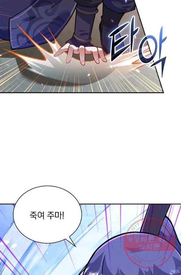 무적검역 47화 36