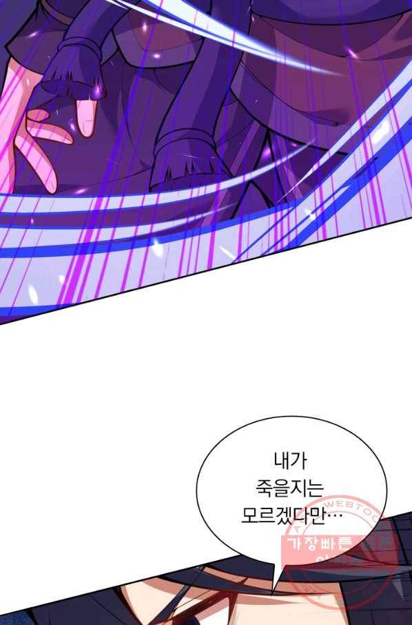 무적검역 47화 38