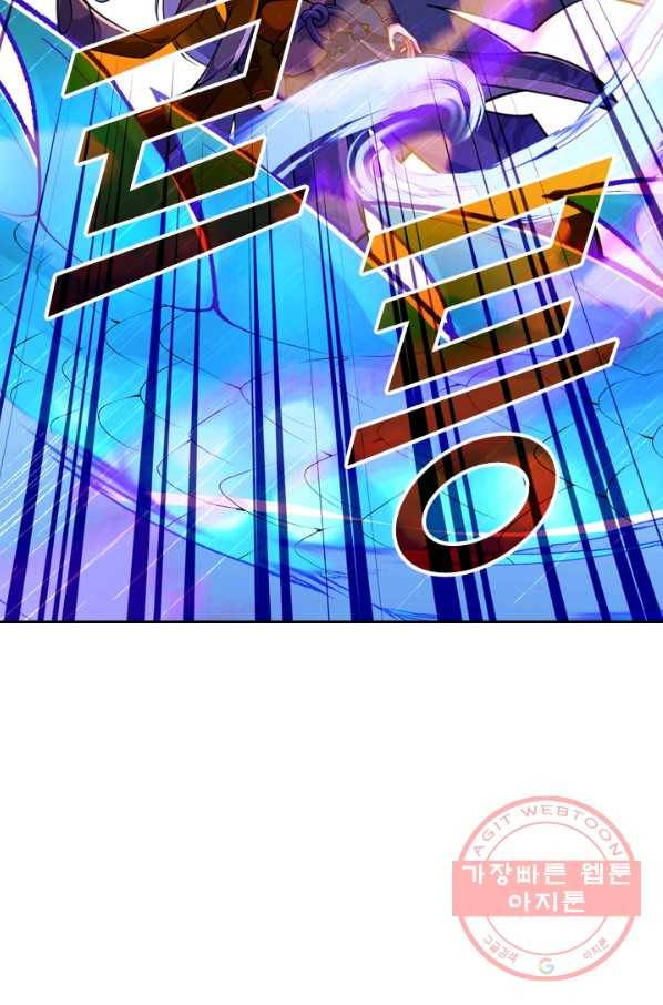 무적검역 47화 43
