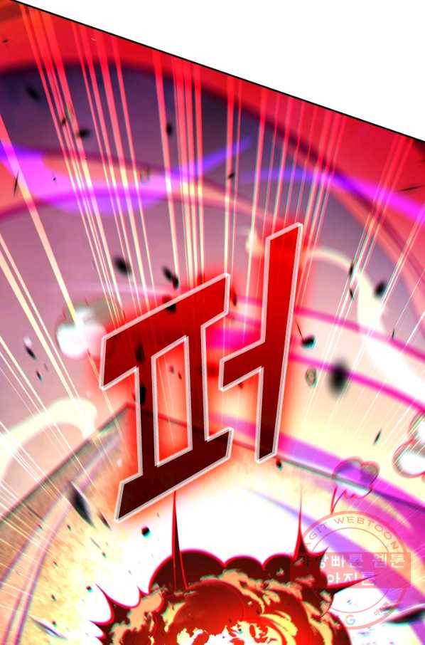 무적검역 47화 52