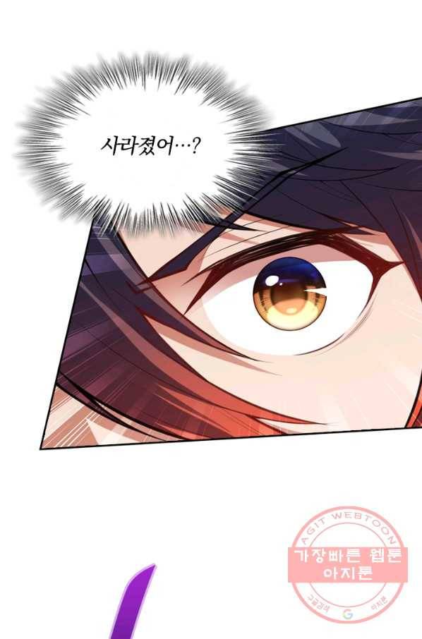 무적검역 47화 65