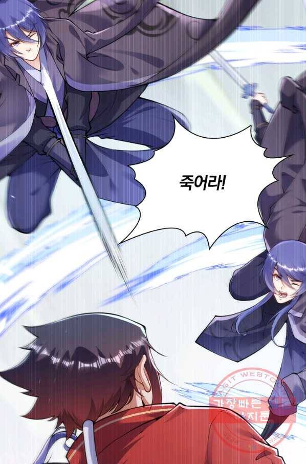 무적검역 47화 67