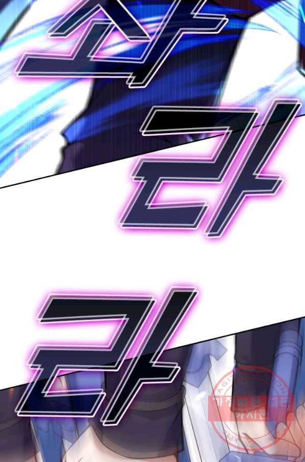 무적검역 47화 69