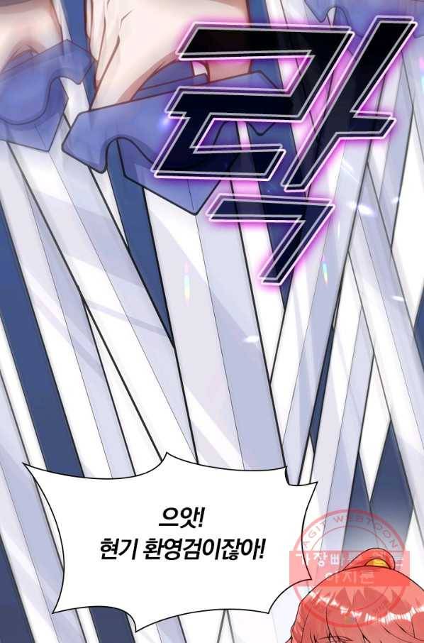 무적검역 47화 70