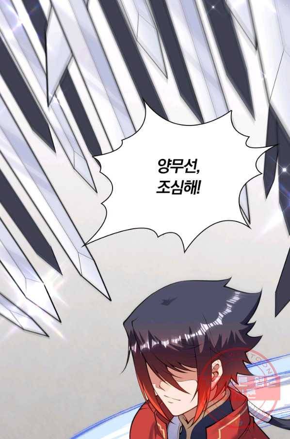 무적검역 47화 72