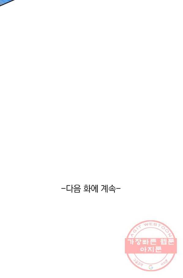 무적검역 47화 75