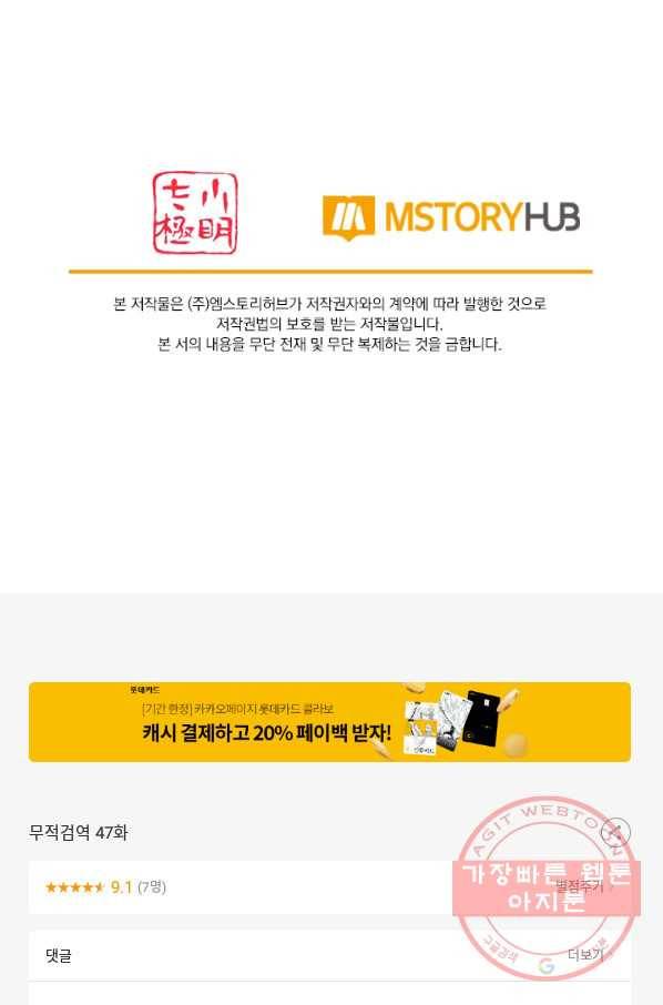 무적검역 47화 76
