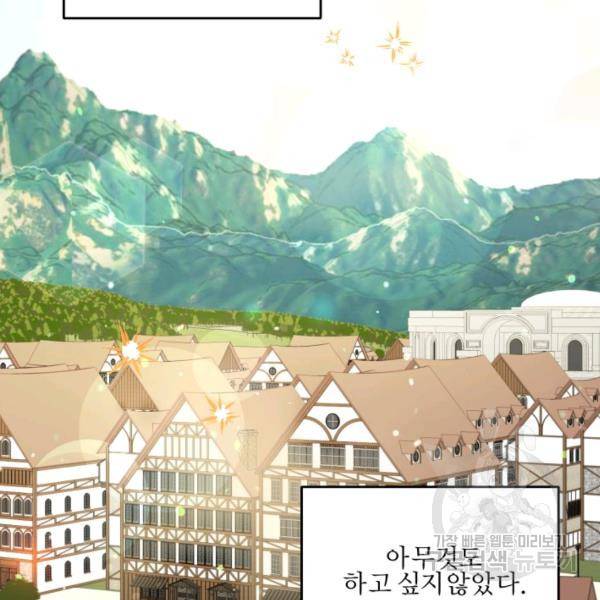 가짜 공녀님의 만렙 토끼 53화 4