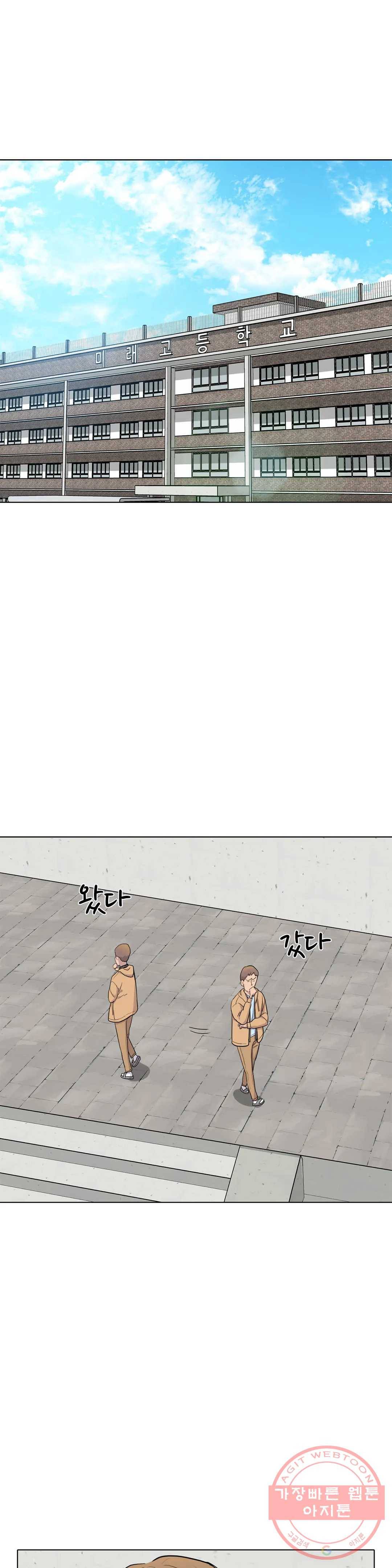 1미터 사이 34화 장난 1