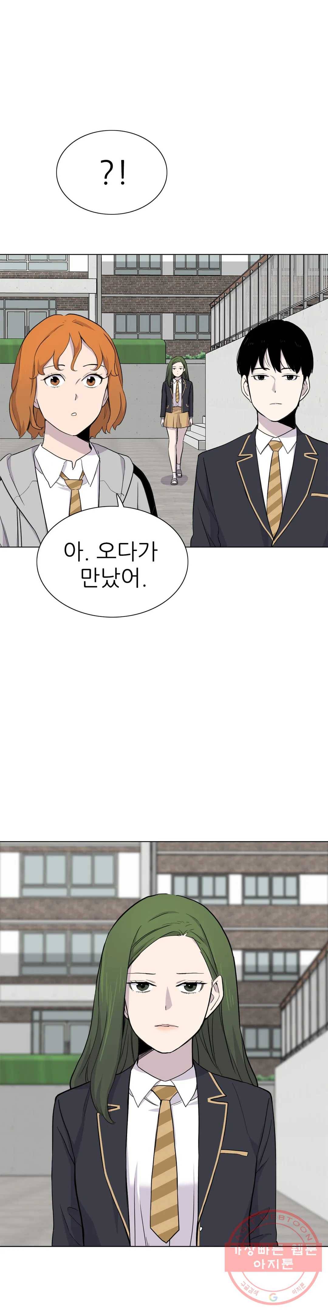 1미터 사이 34화 장난 4