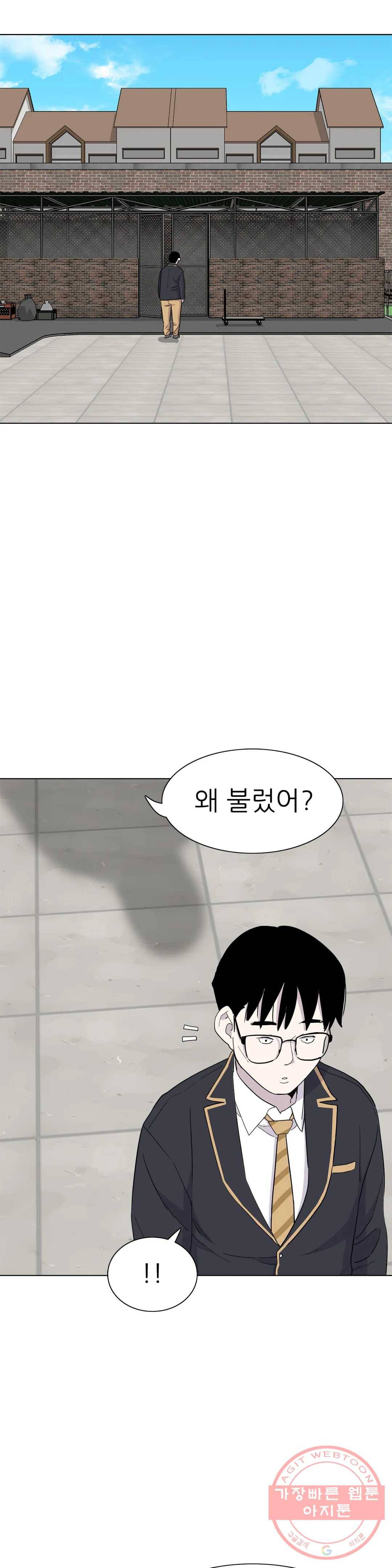 1미터 사이 34화 장난 8