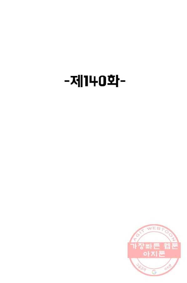 슈퍼 큐브 140화 2