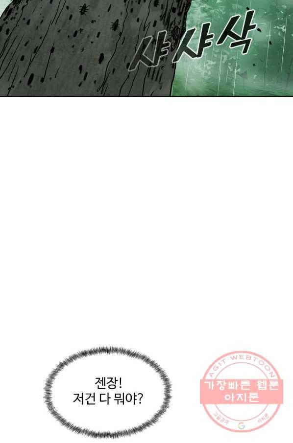 슈퍼 큐브 140화 6