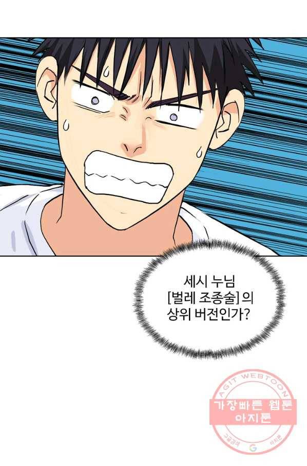 슈퍼 큐브 140화 7