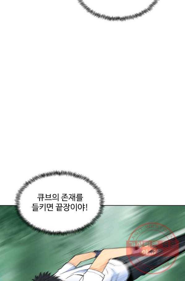 슈퍼 큐브 140화 10