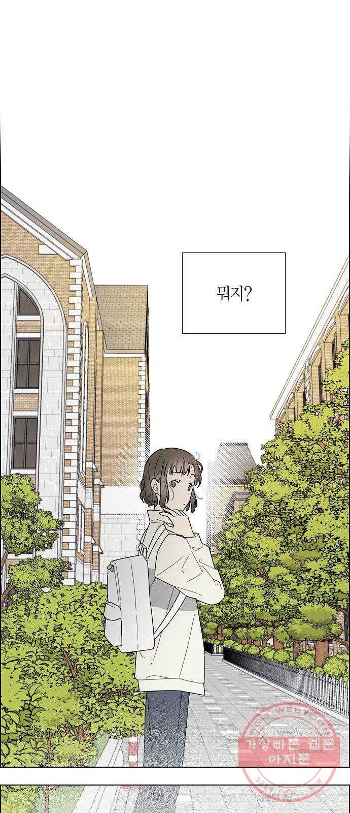 남주의 첫날밤을 가져버렸다 74화 1