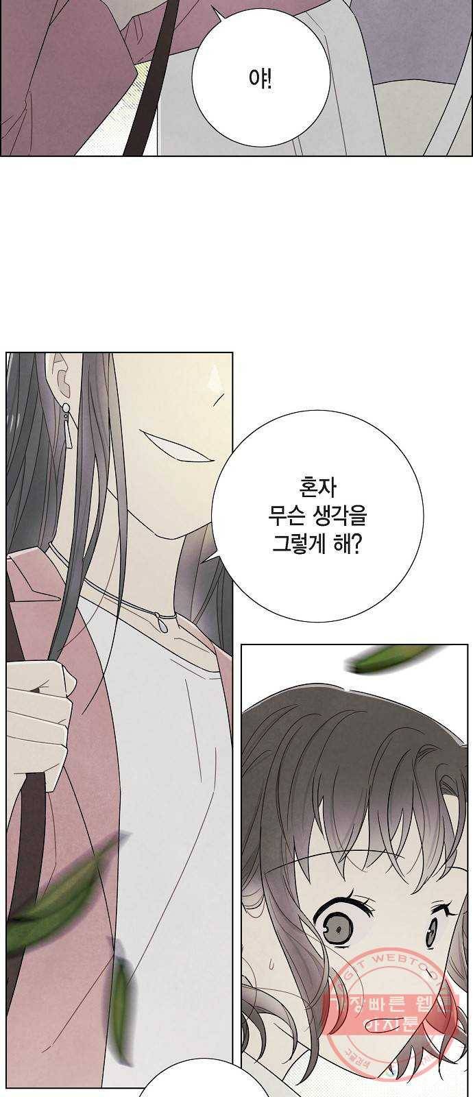 남주의 첫날밤을 가져버렸다 74화 4