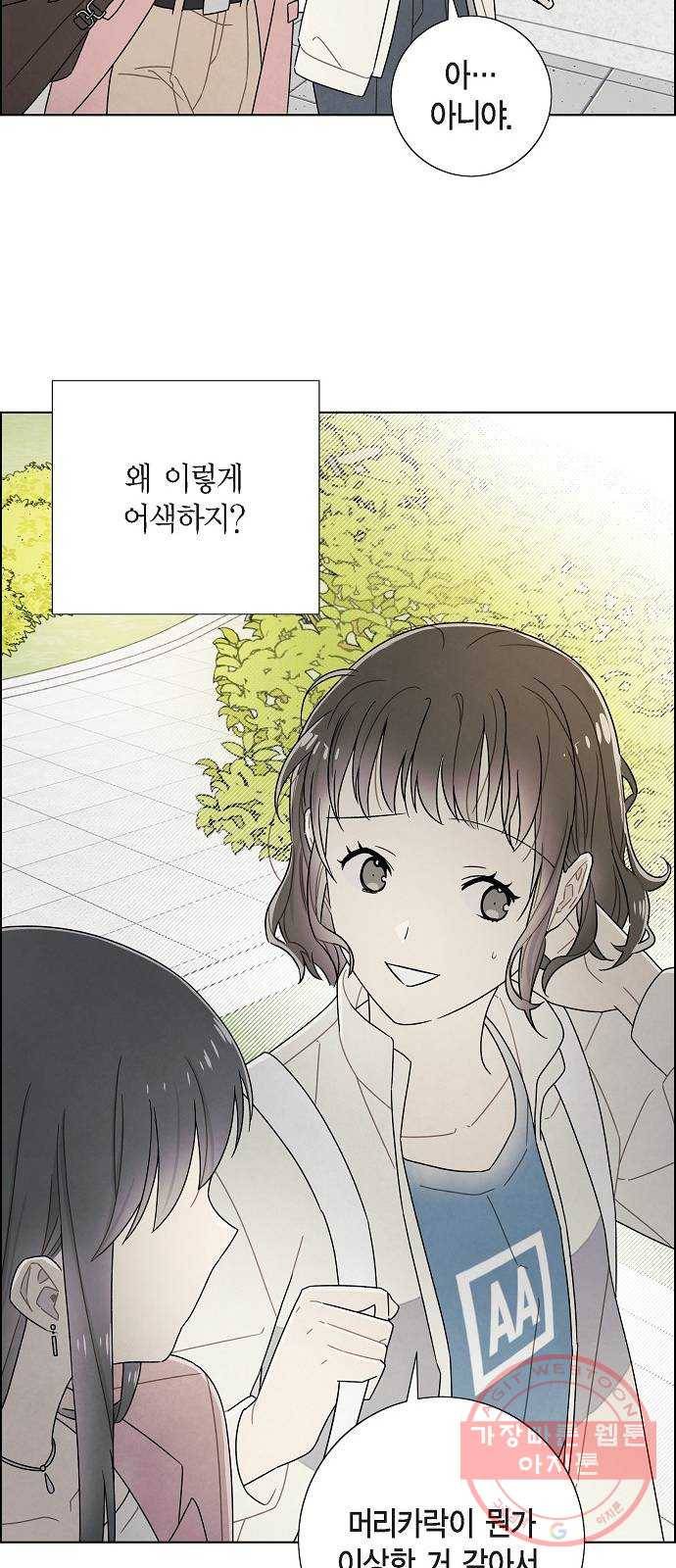 남주의 첫날밤을 가져버렸다 74화 8