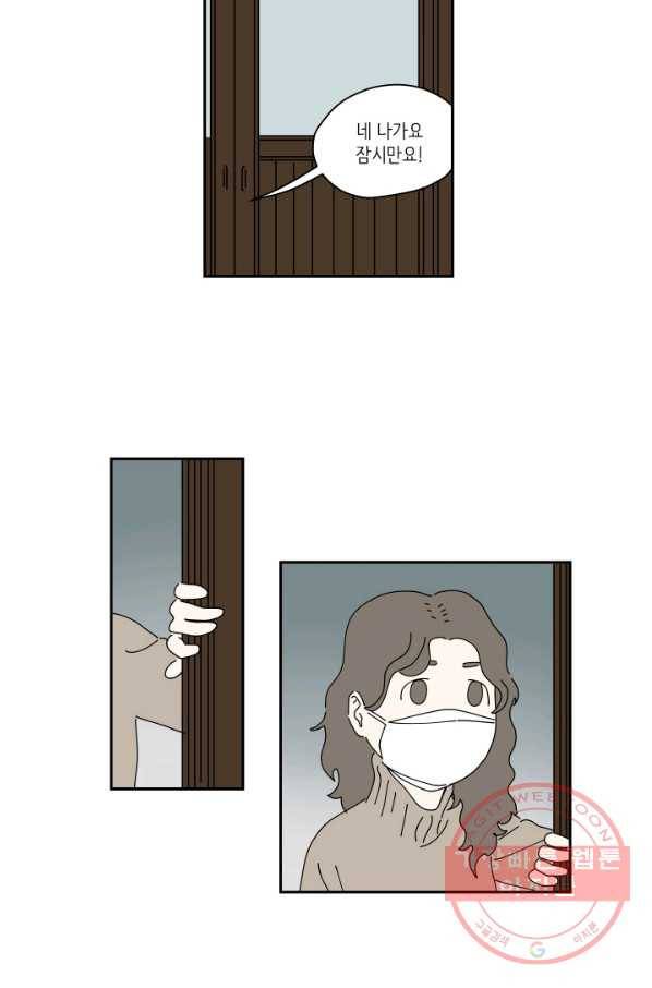 만해몬 어드벤처 18화 연재중단 4