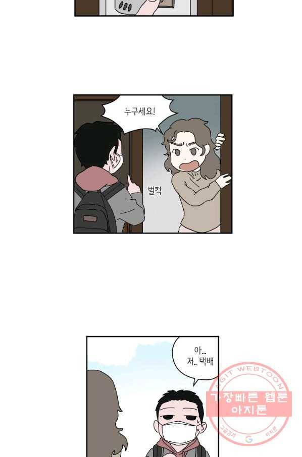 만해몬 어드벤처 18화 연재중단 11