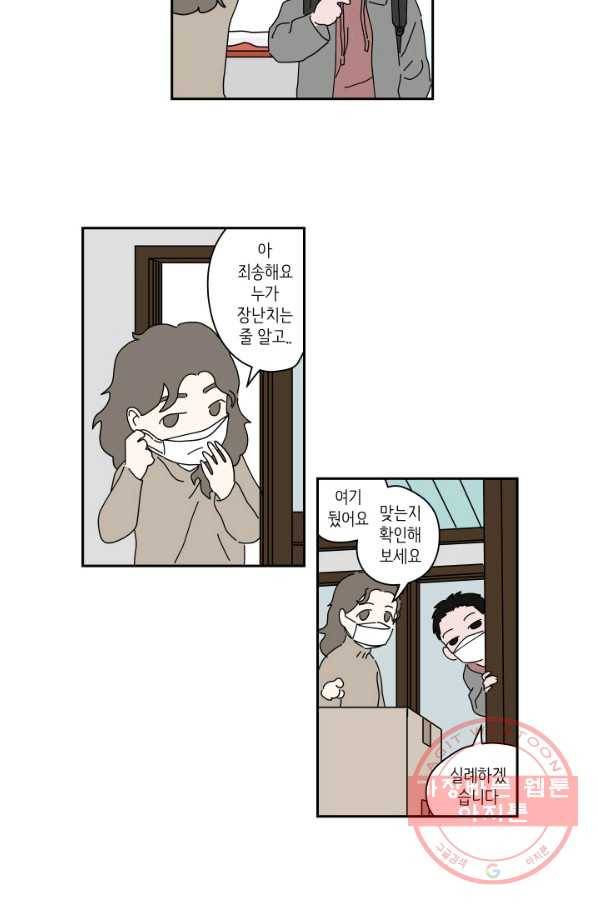 만해몬 어드벤처 18화 연재중단 12