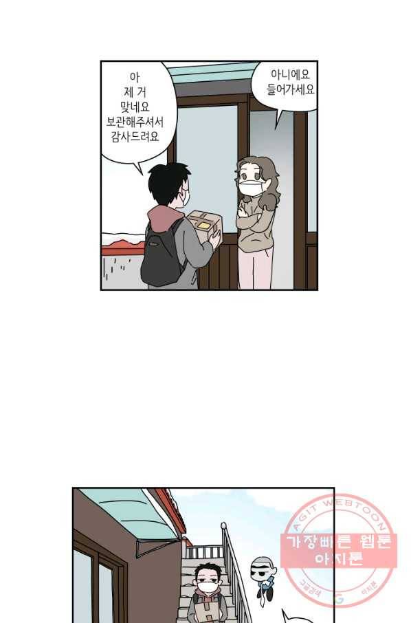 만해몬 어드벤처 18화 연재중단 13