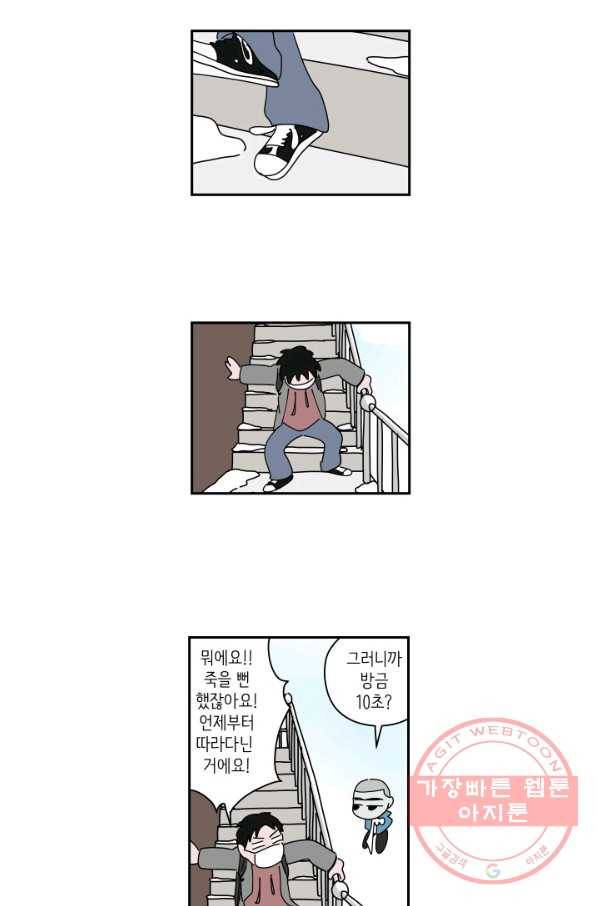 만해몬 어드벤처 18화 연재중단 15