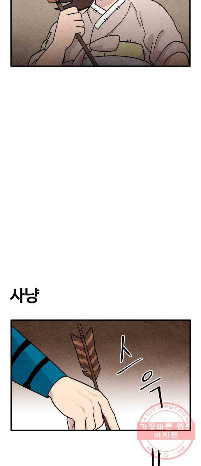 범이올시다! 84화 10