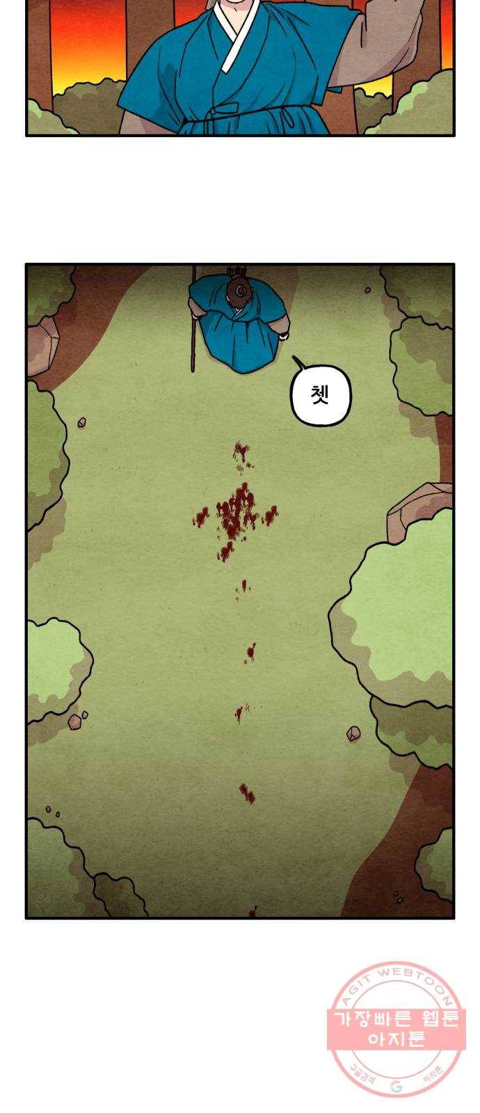 범이올시다! 84화 13