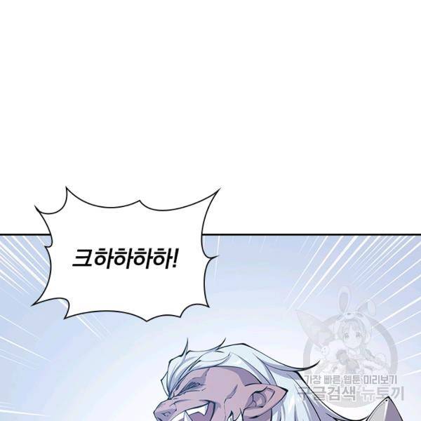 서큐버스가 되어버린 기사님 43화 9