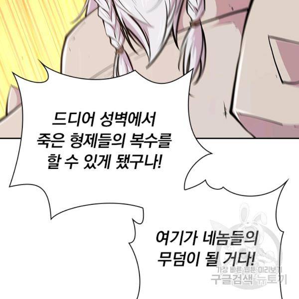 서큐버스가 되어버린 기사님 43화 12