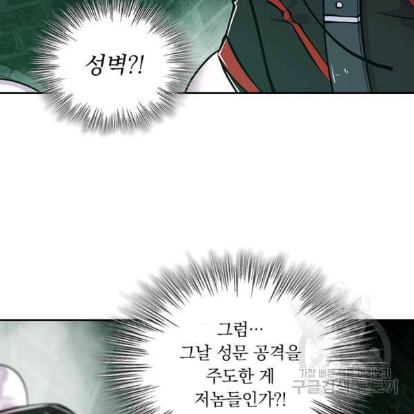 서큐버스가 되어버린 기사님 43화 14