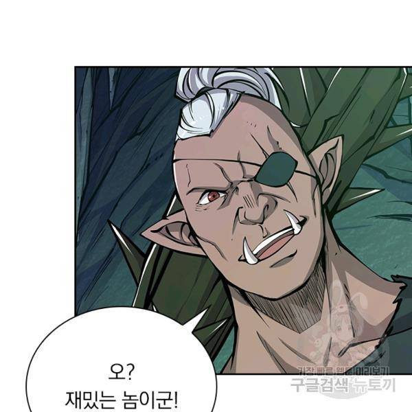 서큐버스가 되어버린 기사님 43화 19