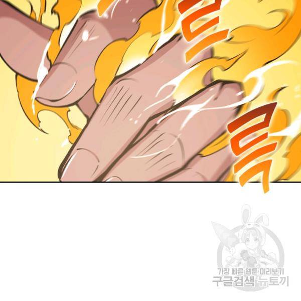 서큐버스가 되어버린 기사님 43화 21