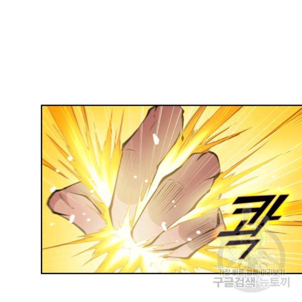 서큐버스가 되어버린 기사님 43화 24