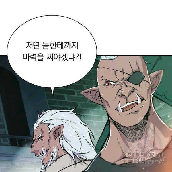 서큐버스가 되어버린 기사님 43화 33