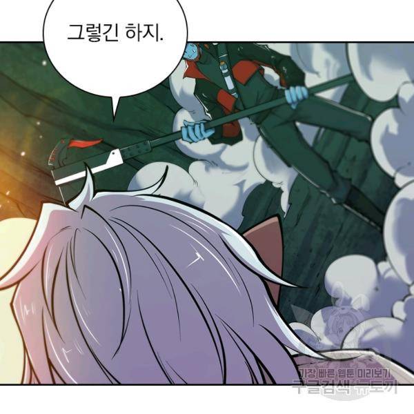 서큐버스가 되어버린 기사님 43화 35