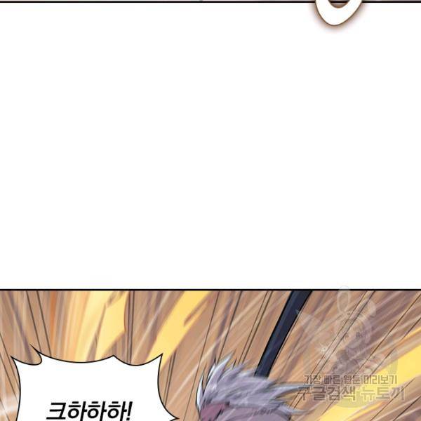 서큐버스가 되어버린 기사님 43화 40