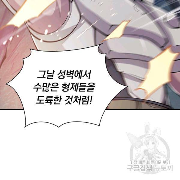 서큐버스가 되어버린 기사님 43화 45