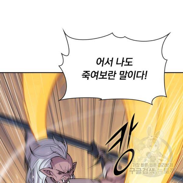 서큐버스가 되어버린 기사님 43화 46