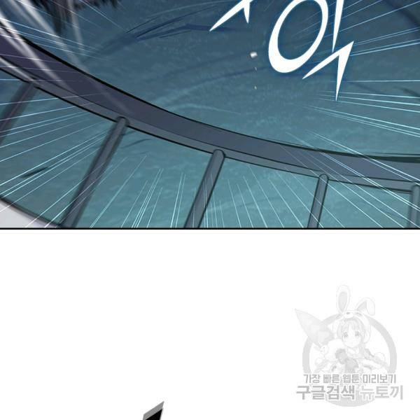 서큐버스가 되어버린 기사님 43화 49