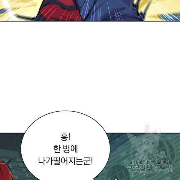 서큐버스가 되어버린 기사님 43화 51