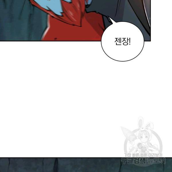 서큐버스가 되어버린 기사님 43화 55