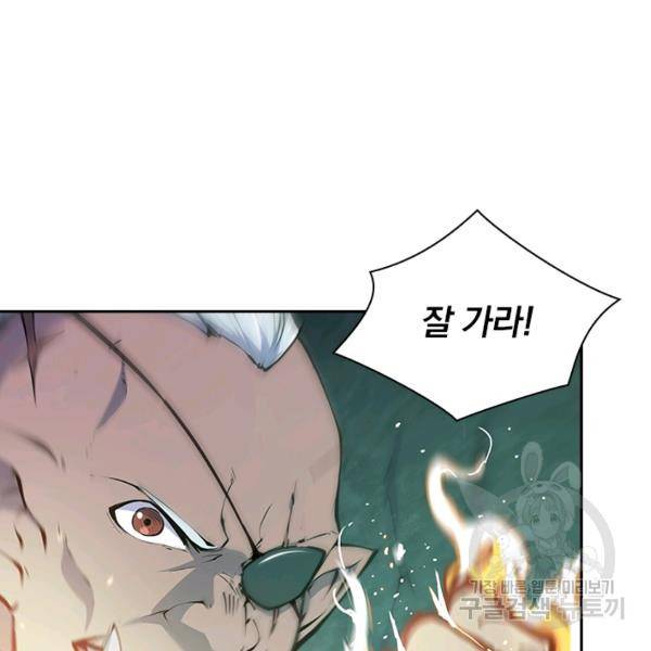 서큐버스가 되어버린 기사님 43화 57