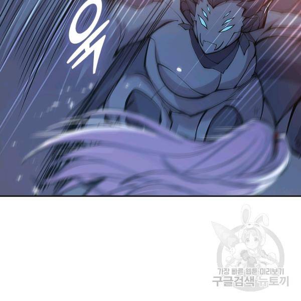 서큐버스가 되어버린 기사님 43화 66